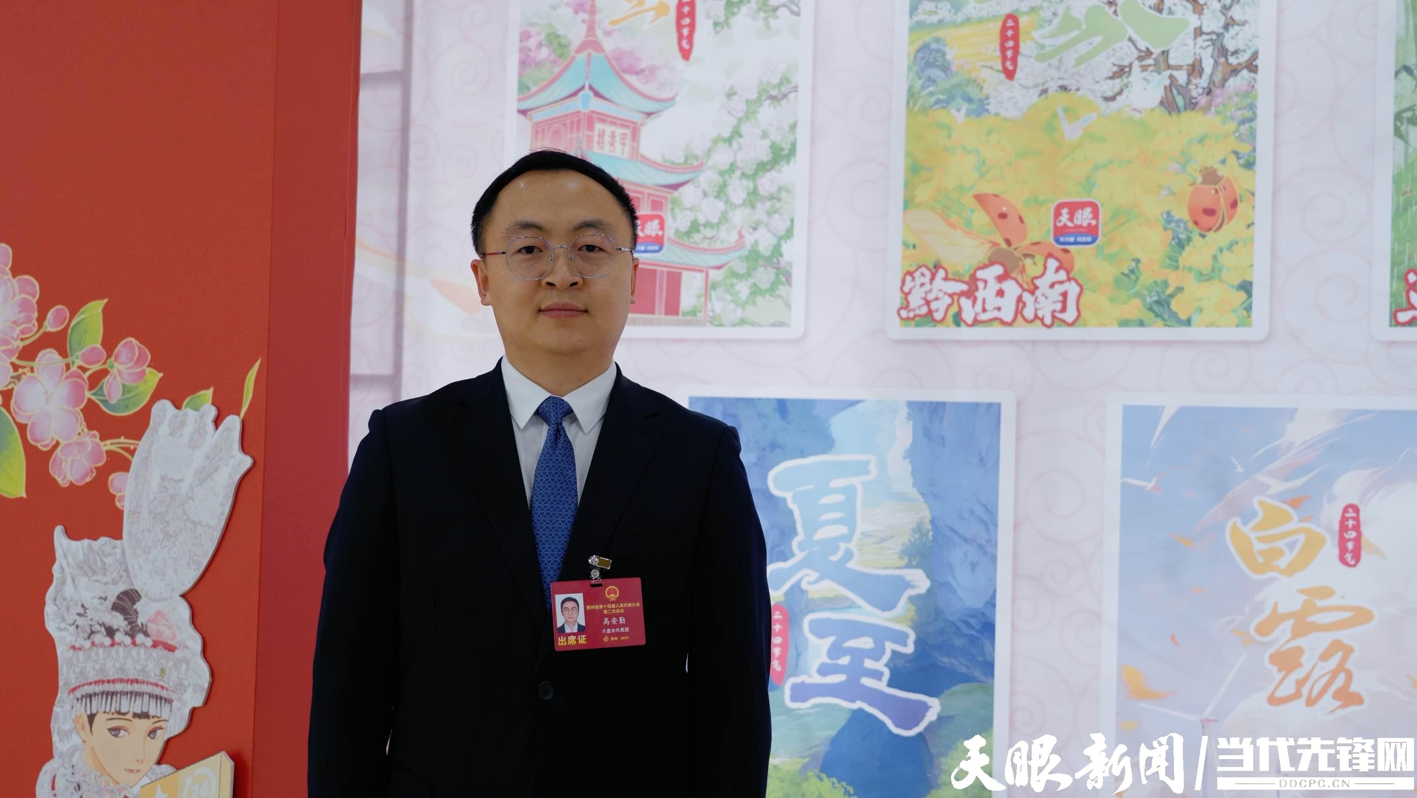 省人大代表、六盤水市種植業(yè)發(fā)展中心副主任（高級農(nóng)藝師）高安勤.jpg